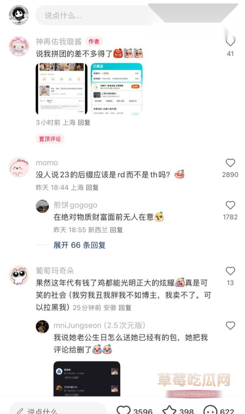 网友侦探式一步步扒出金主身份23