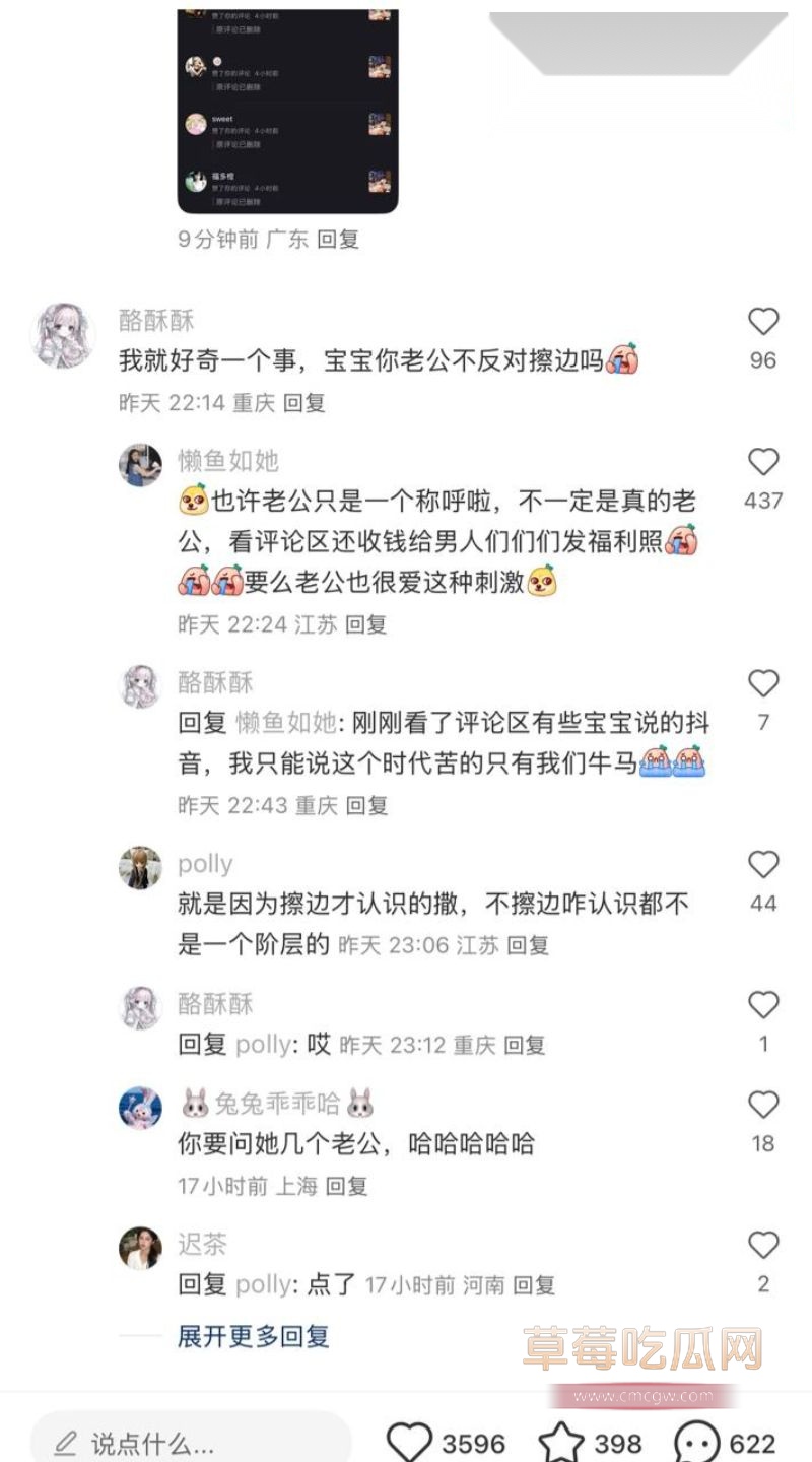 网友侦探式一步步扒出金主身份27