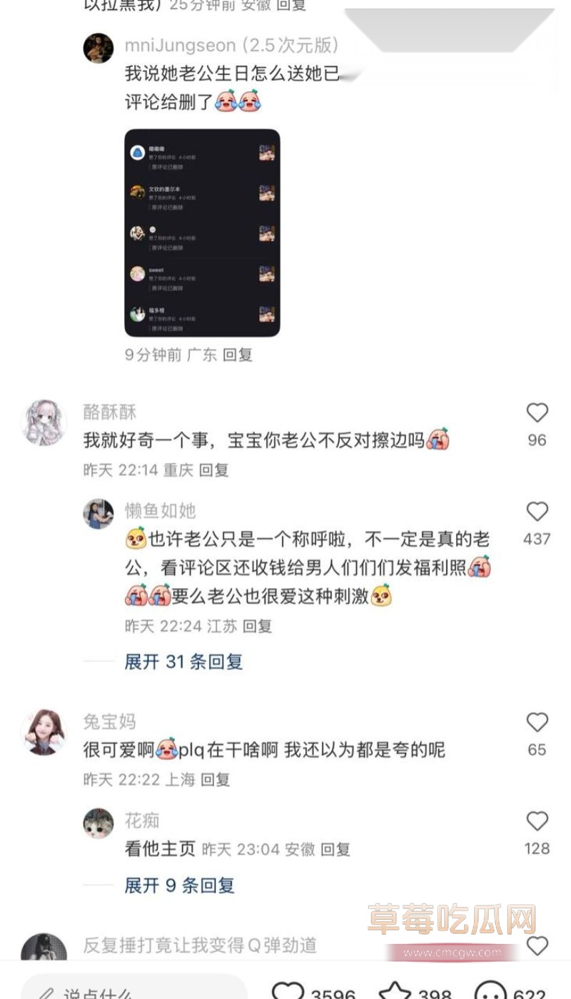 网友侦探式一步步扒出金主身份28