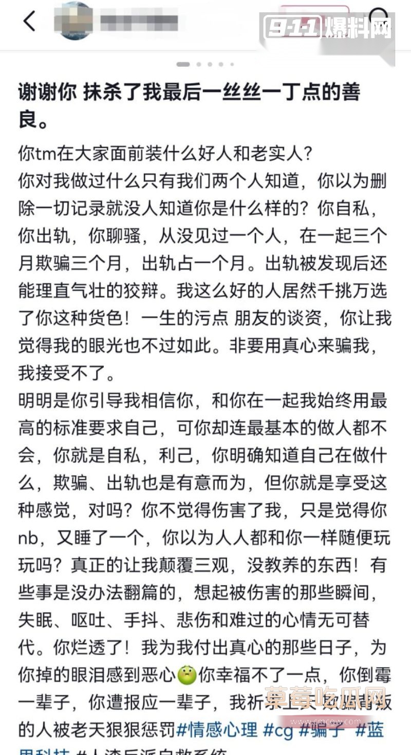 女友曝光马文强的一切恶行以及相关记录1