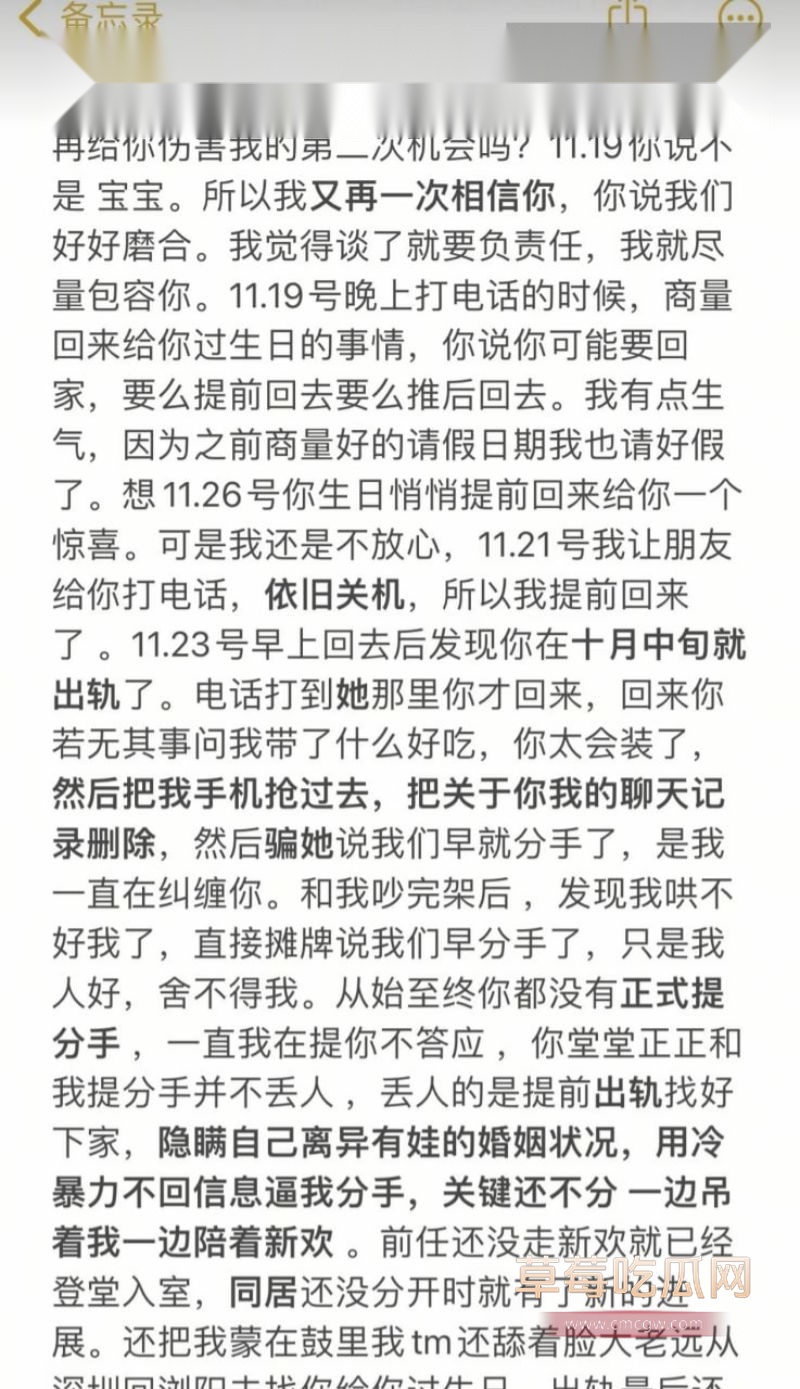女友曝光马文强的一切恶行以及相关记录3