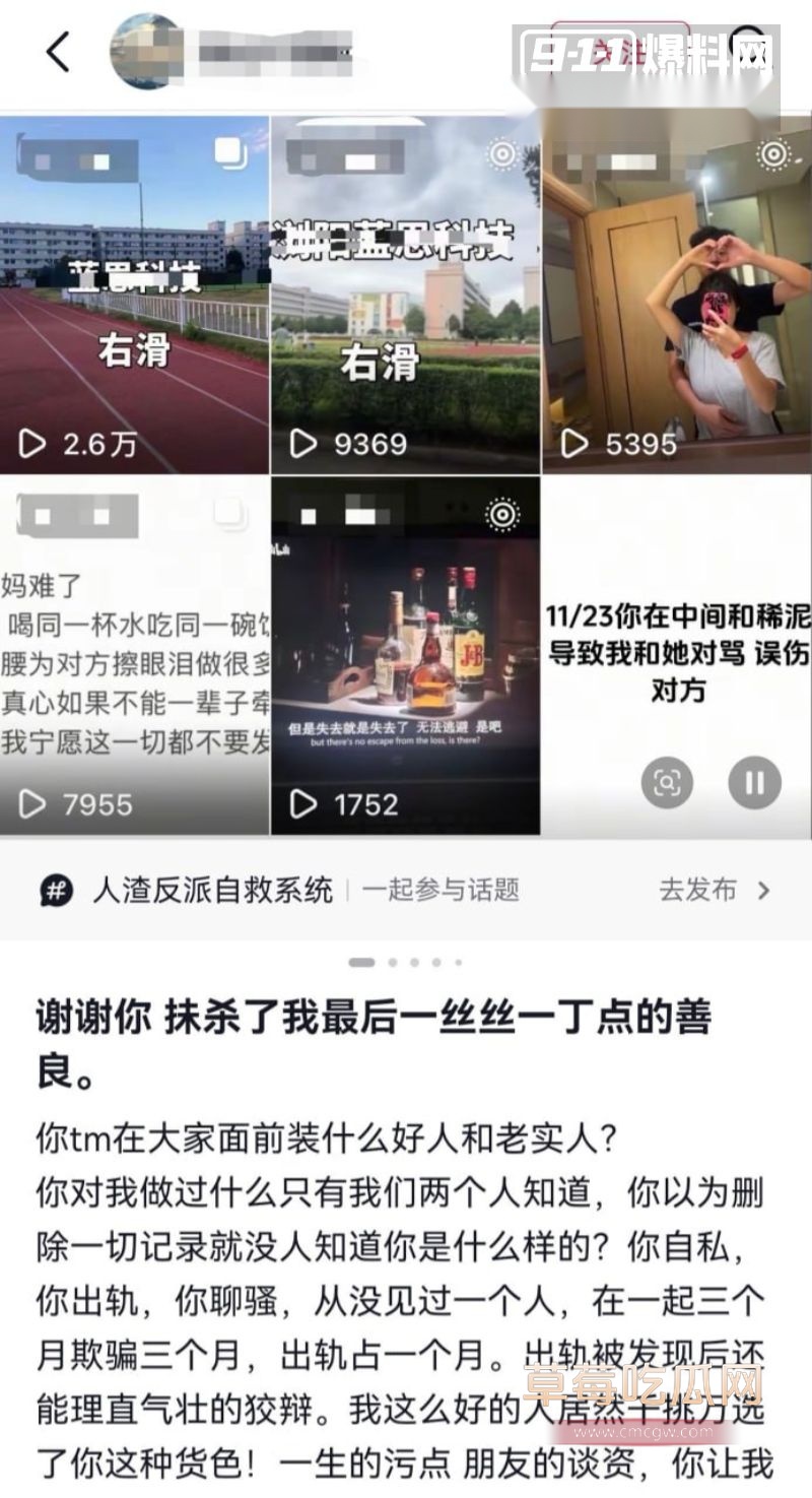 女友曝光马文强的一切恶行以及相关记录5