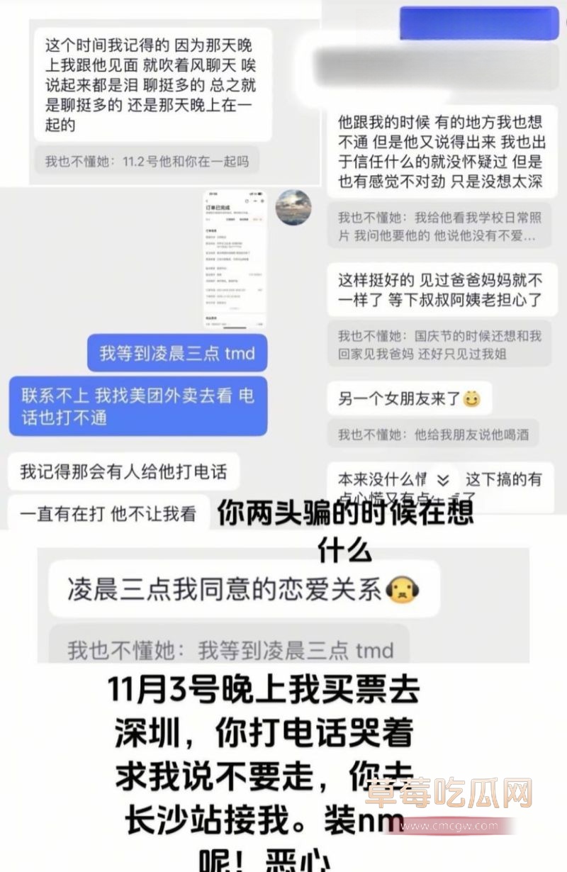 女友曝光马文强的一切恶行以及相关记录6