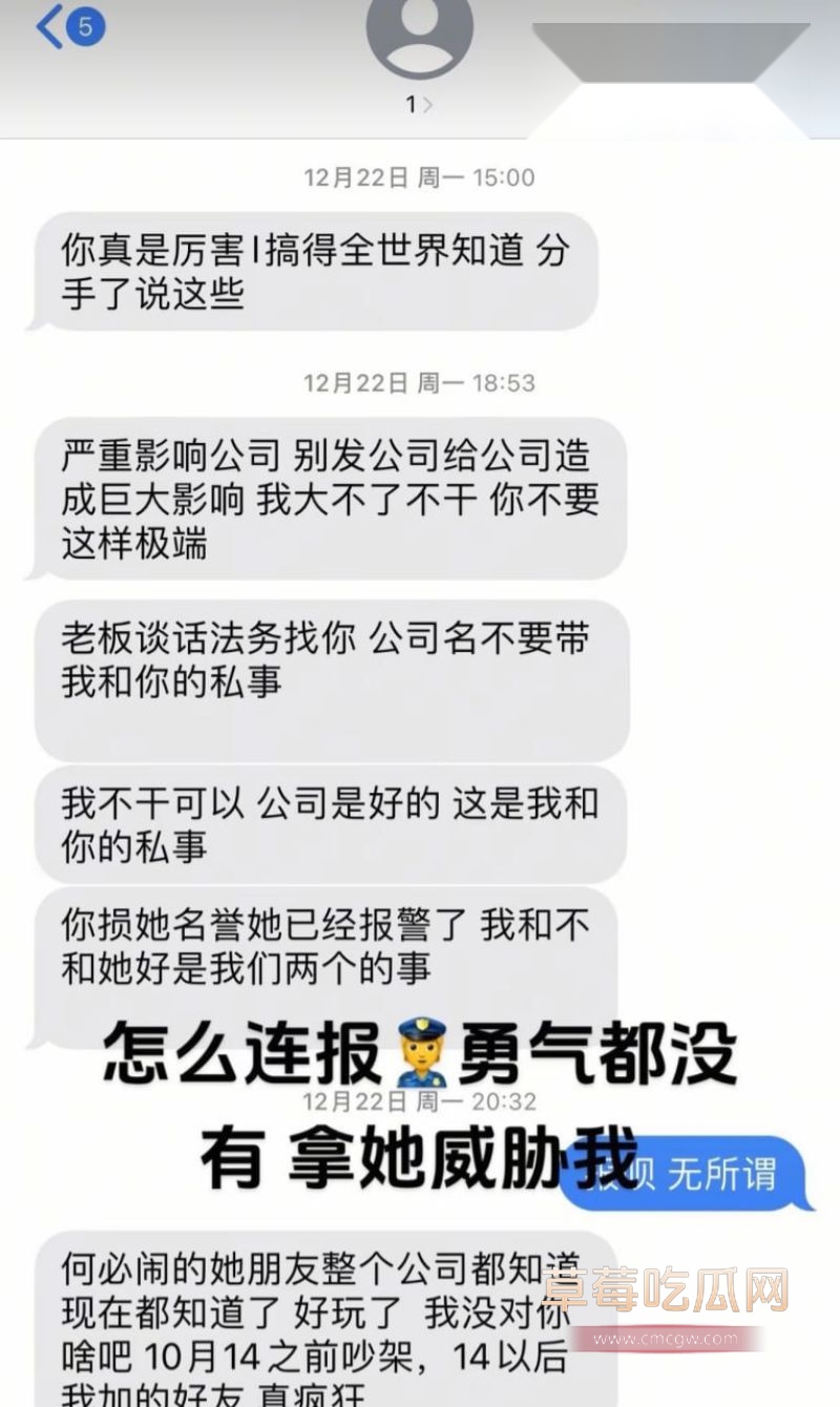 女友曝光马文强的一切恶行以及相关记录8