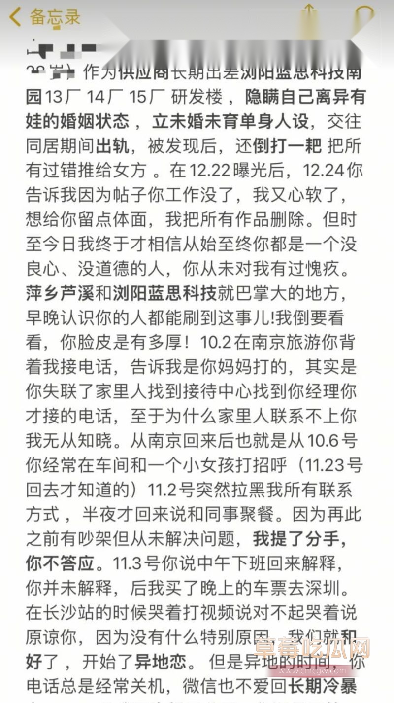 女友曝光马文强的一切恶行以及相关记录9