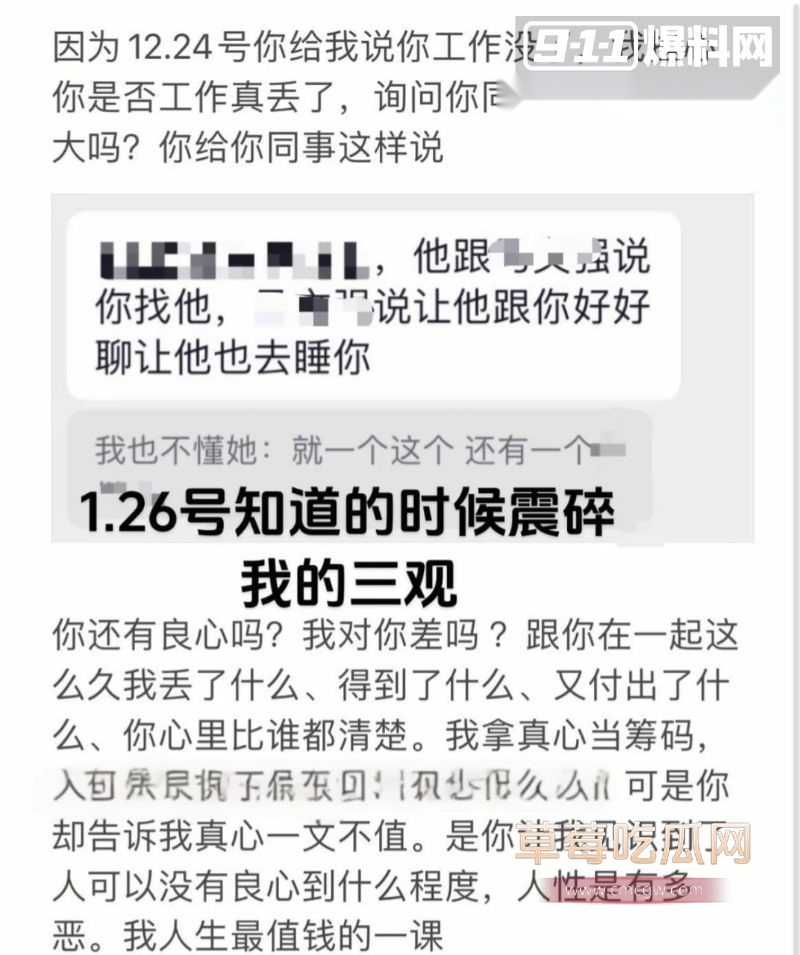 女友曝光马文强的一切恶行以及相关记录10