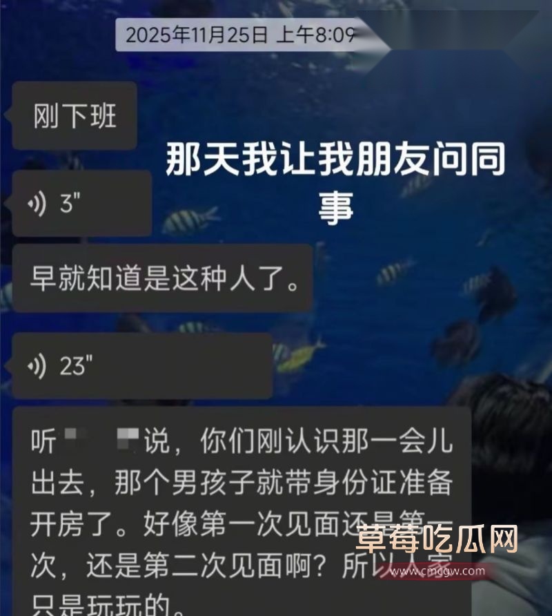 女友曝光马文强的一切恶行以及相关记录14