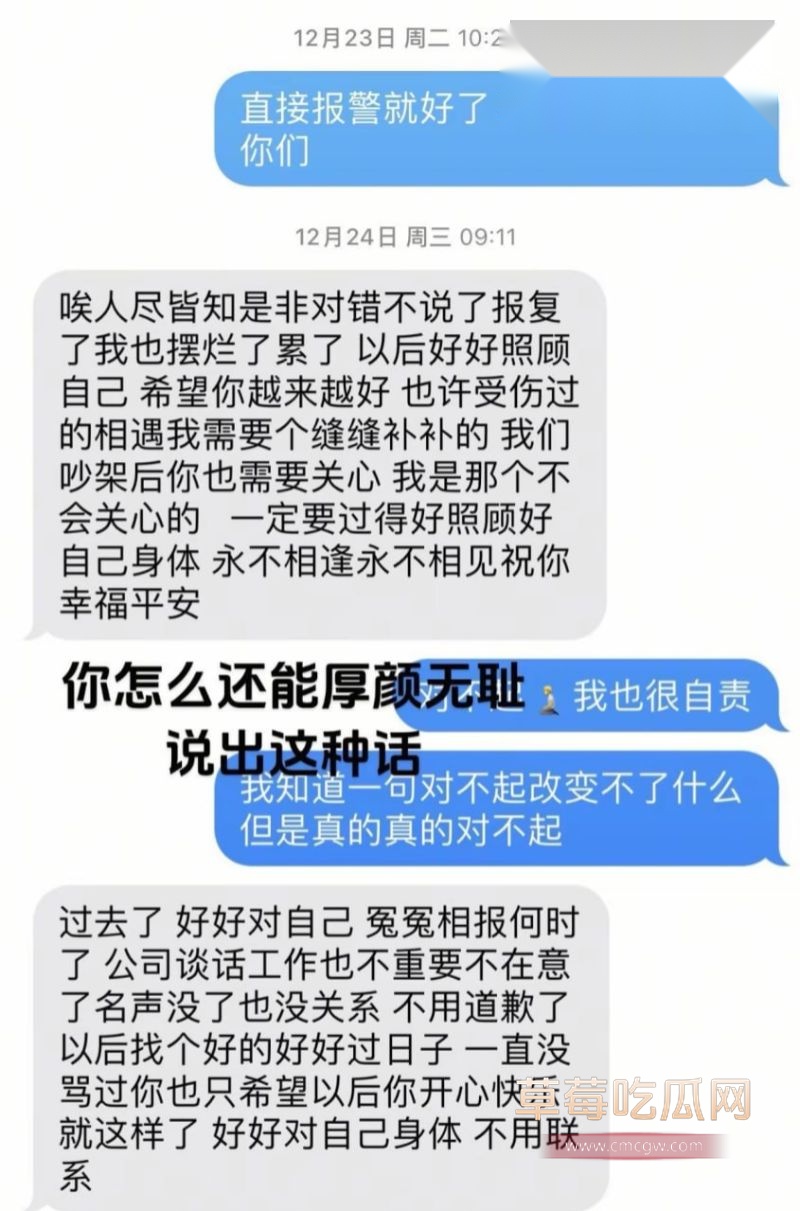 女友曝光马文强的一切恶行以及相关记录15