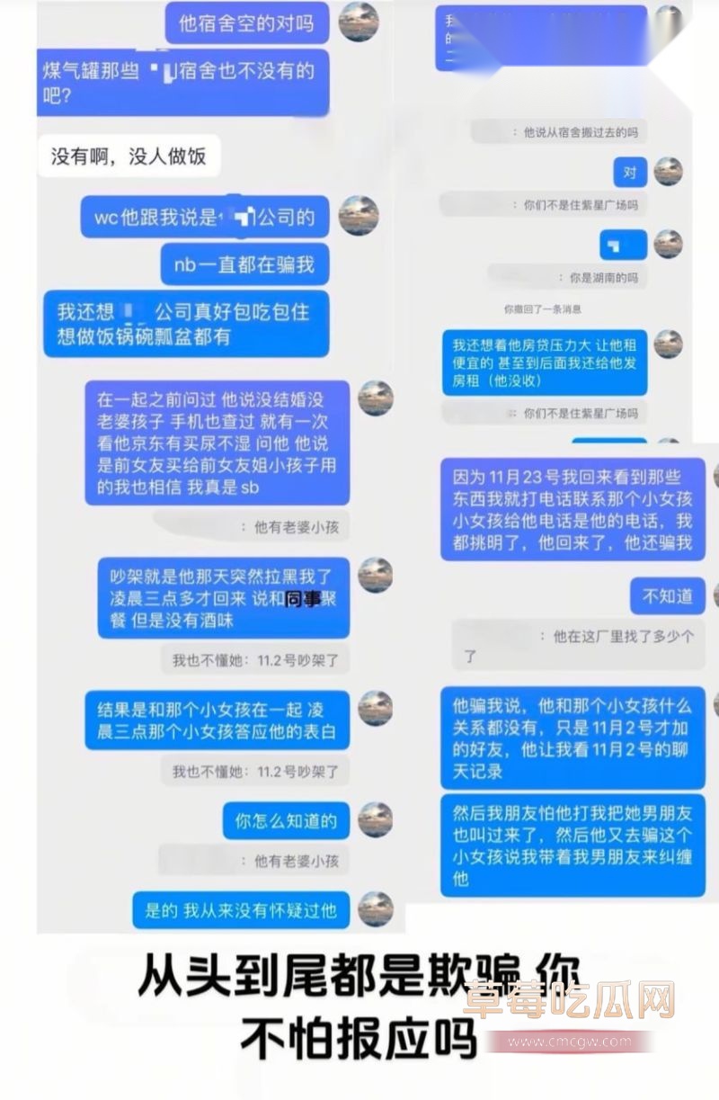 女友曝光马文强的一切恶行以及相关记录16