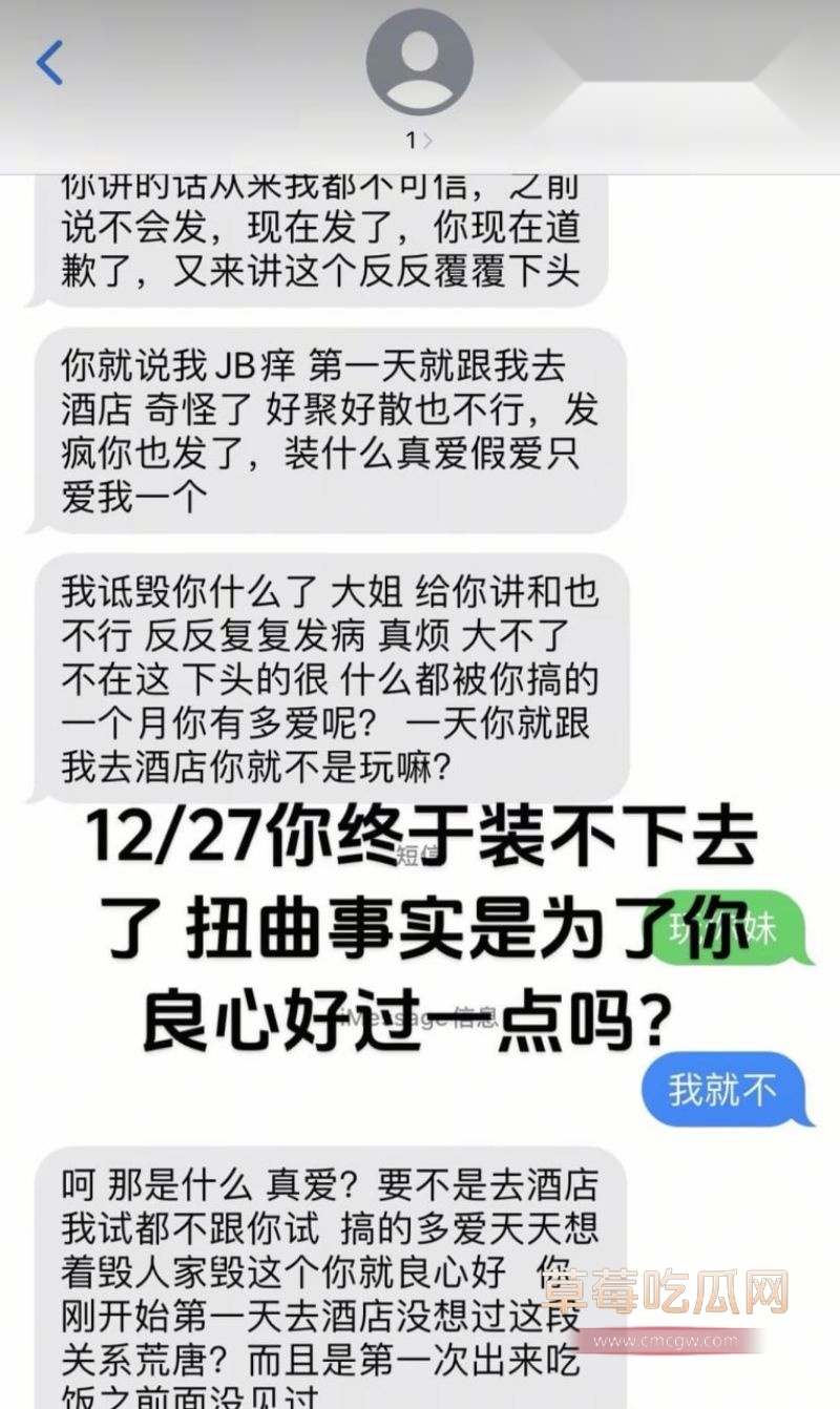 女友曝光马文强的一切恶行以及相关记录17