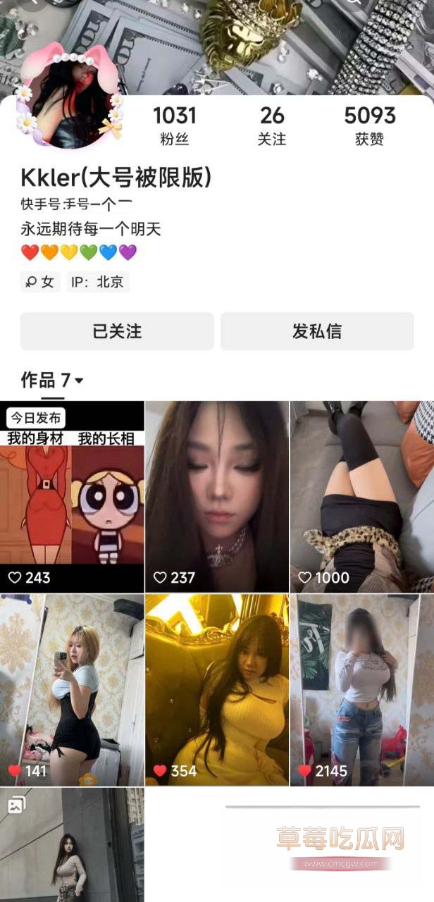 快手巨乳网红 Queen 自慰抠逼福利视频曝光4 快手巨乳网红 Queen 自慰抠逼福利视频曝光4