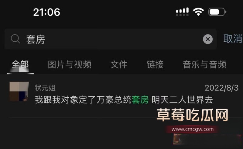 孟可佳与同行好友及张露文的聊天记录1 孟可佳与同行好友及张露文的聊天记录1