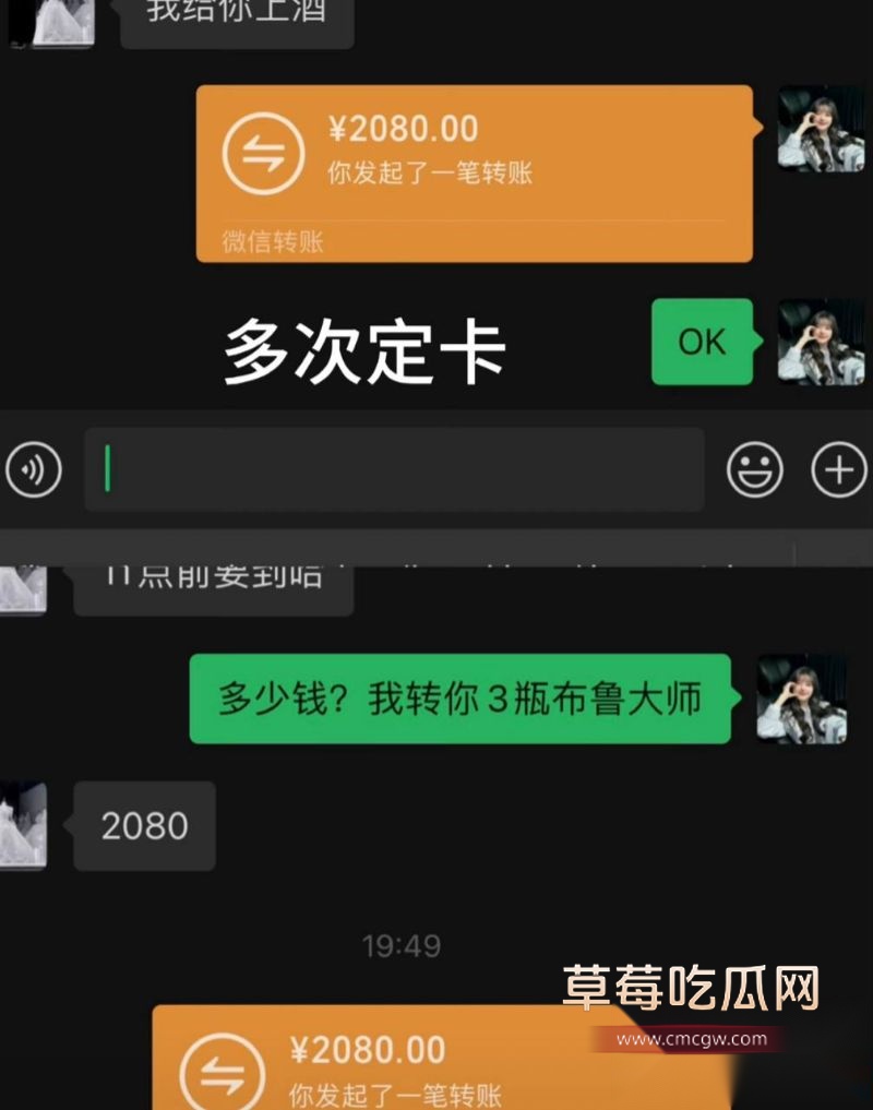 孟可佳与同行好友及张露文的聊天记录5 孟可佳与同行好友及张露文的聊天记录5