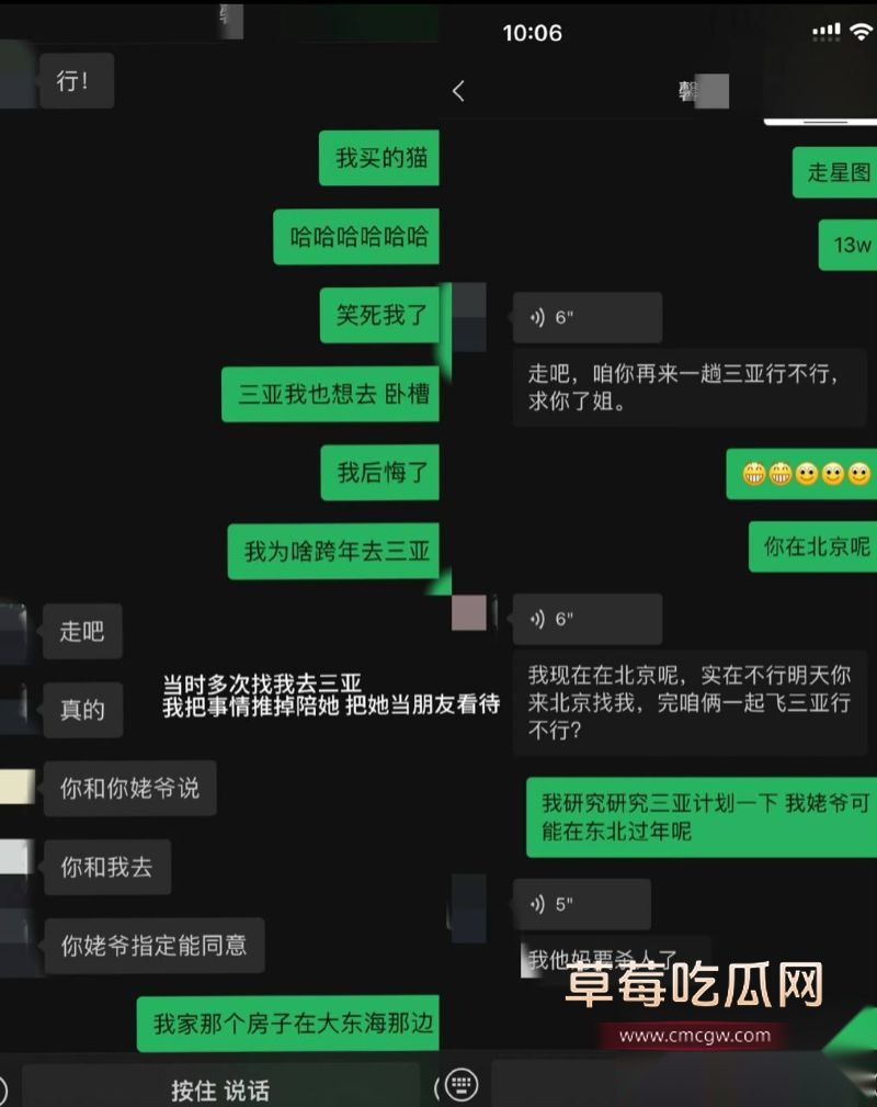 孟可佳与同行好友及张露文的聊天记录7 孟可佳与同行好友及张露文的聊天记录7