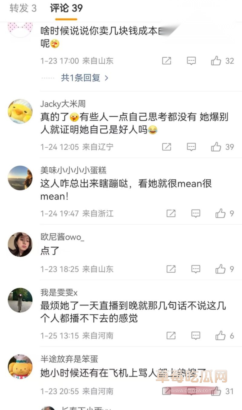 爆料人孟可佳及黑历史4 爆料人孟可佳及黑历史4