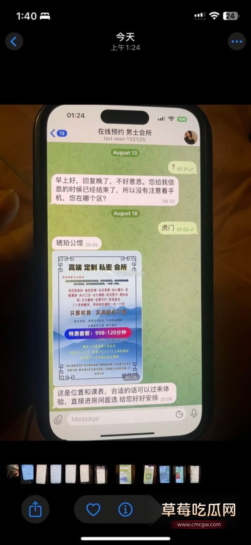 陈焕生嫖娼实锤证据1 陈焕生嫖娼实锤证据1