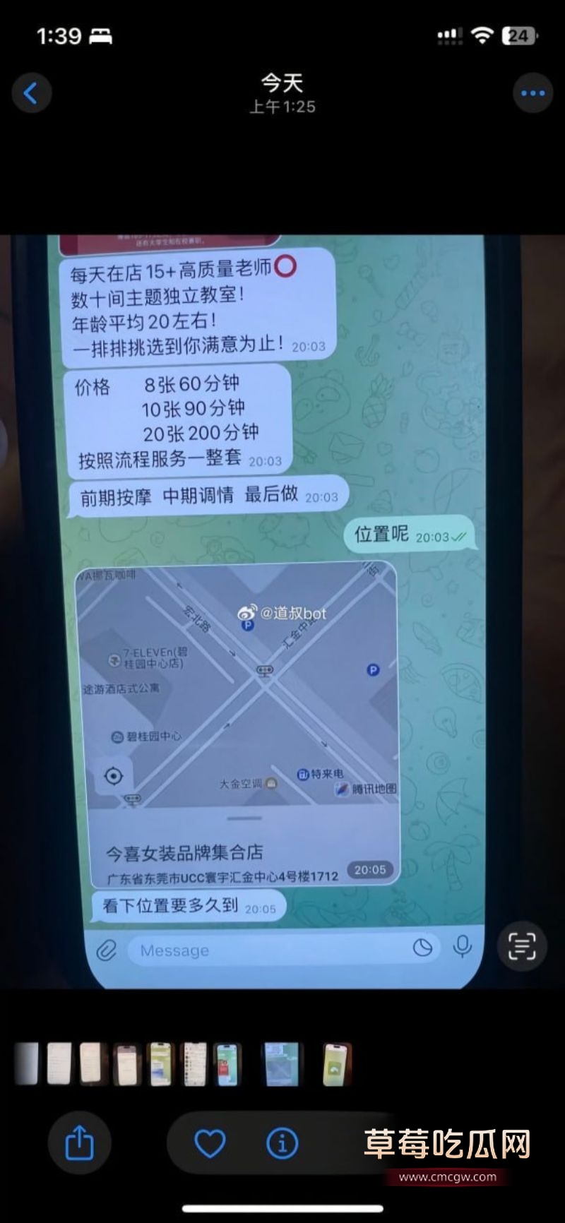 陈焕生嫖娼实锤证据7 陈焕生嫖娼实锤证据7