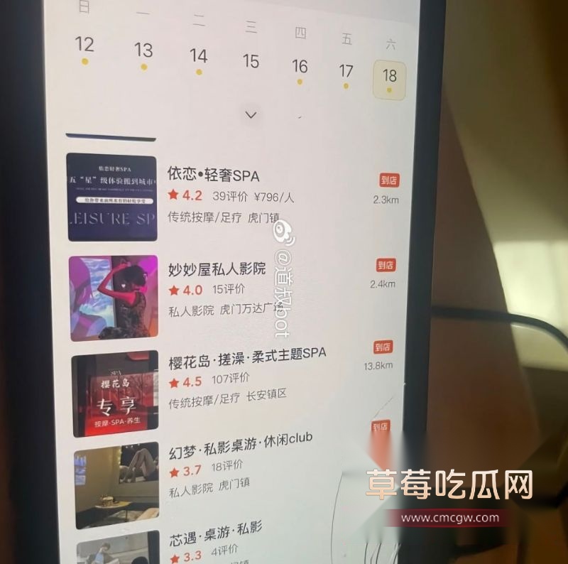 陈焕生嫖娼实锤证据9 陈焕生嫖娼实锤证据9