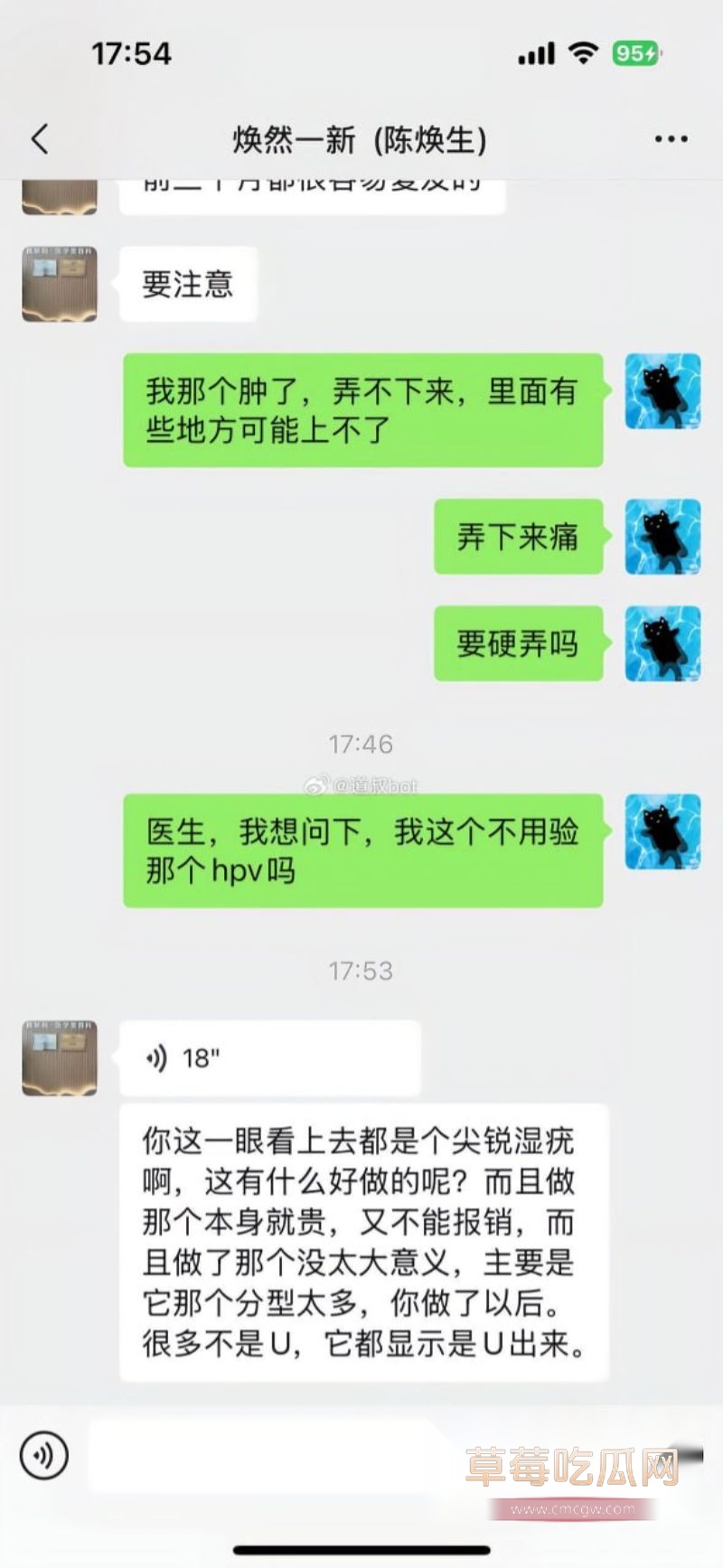 陈焕生嫖娼实锤证据10 陈焕生嫖娼实锤证据10