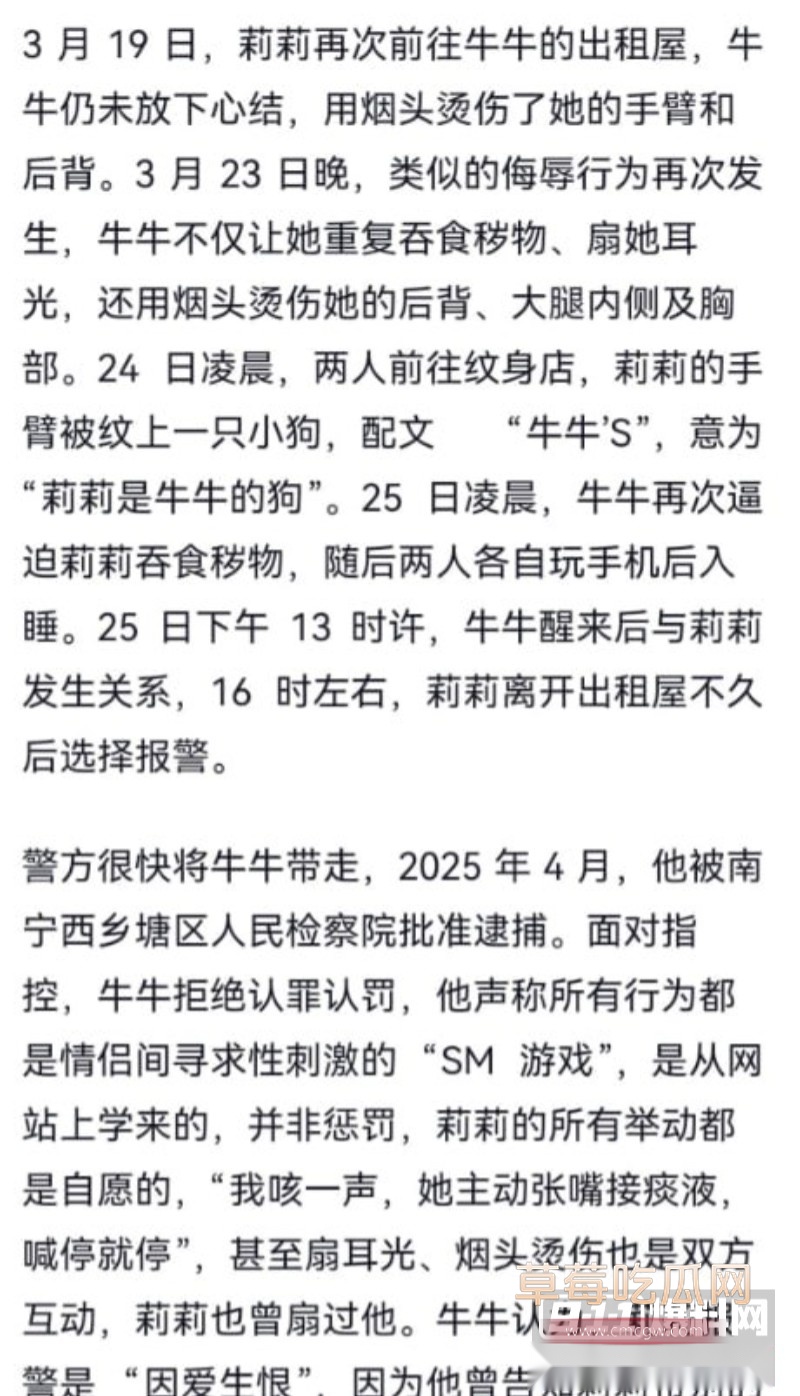 大三男生涉嫌强制侮辱大一女友牛牛莉莉3 大三男生涉嫌强制侮辱大一女友牛牛莉莉3