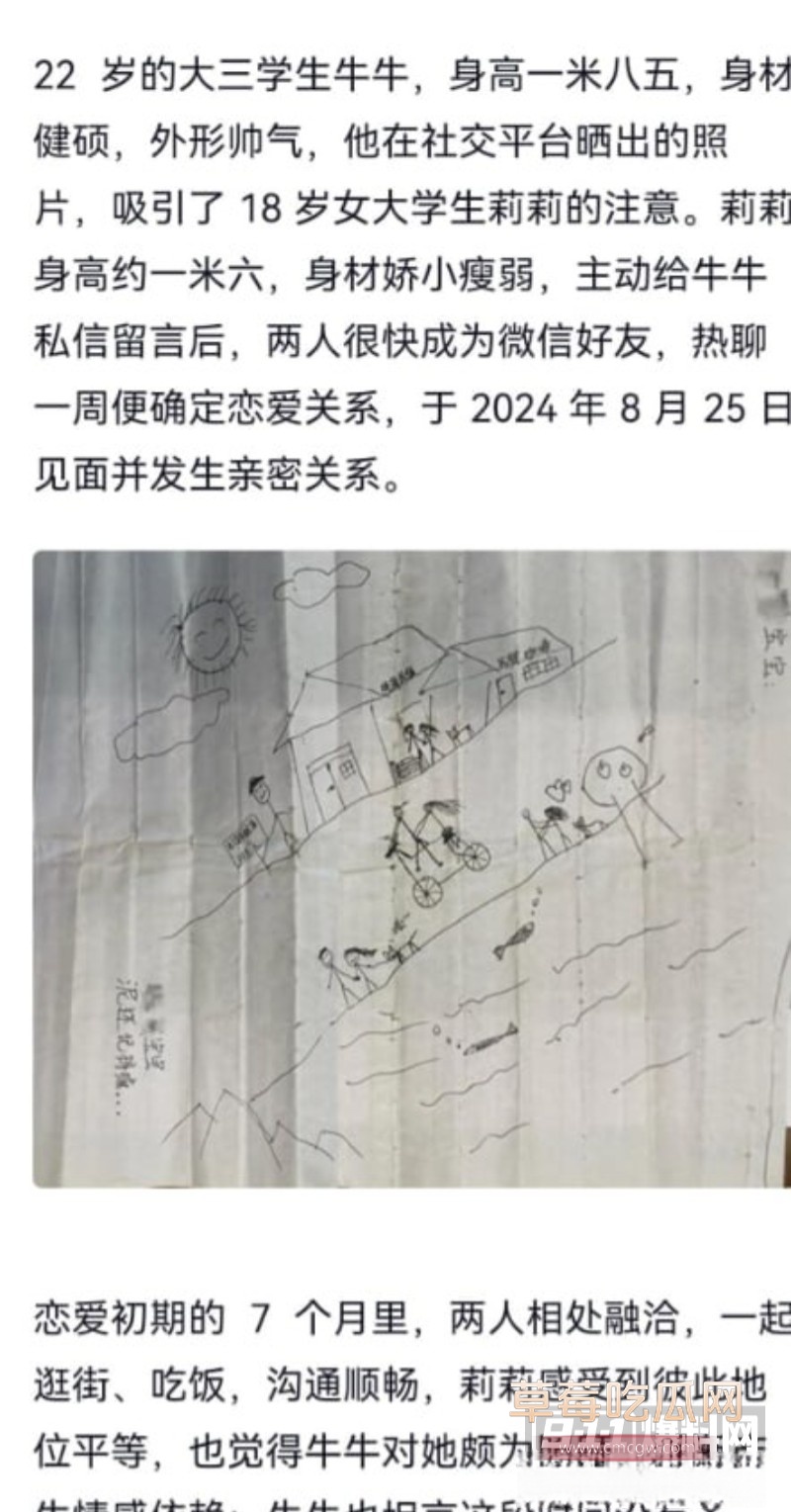 大三男生涉嫌强制侮辱大一女友牛牛莉莉4 大三男生涉嫌强制侮辱大一女友牛牛莉莉4