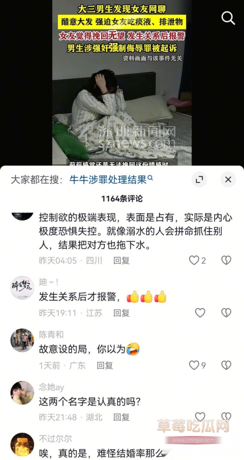 大三男生涉嫌强制侮辱大一女友牛牛莉莉8 大三男生涉嫌强制侮辱大一女友牛牛莉莉8