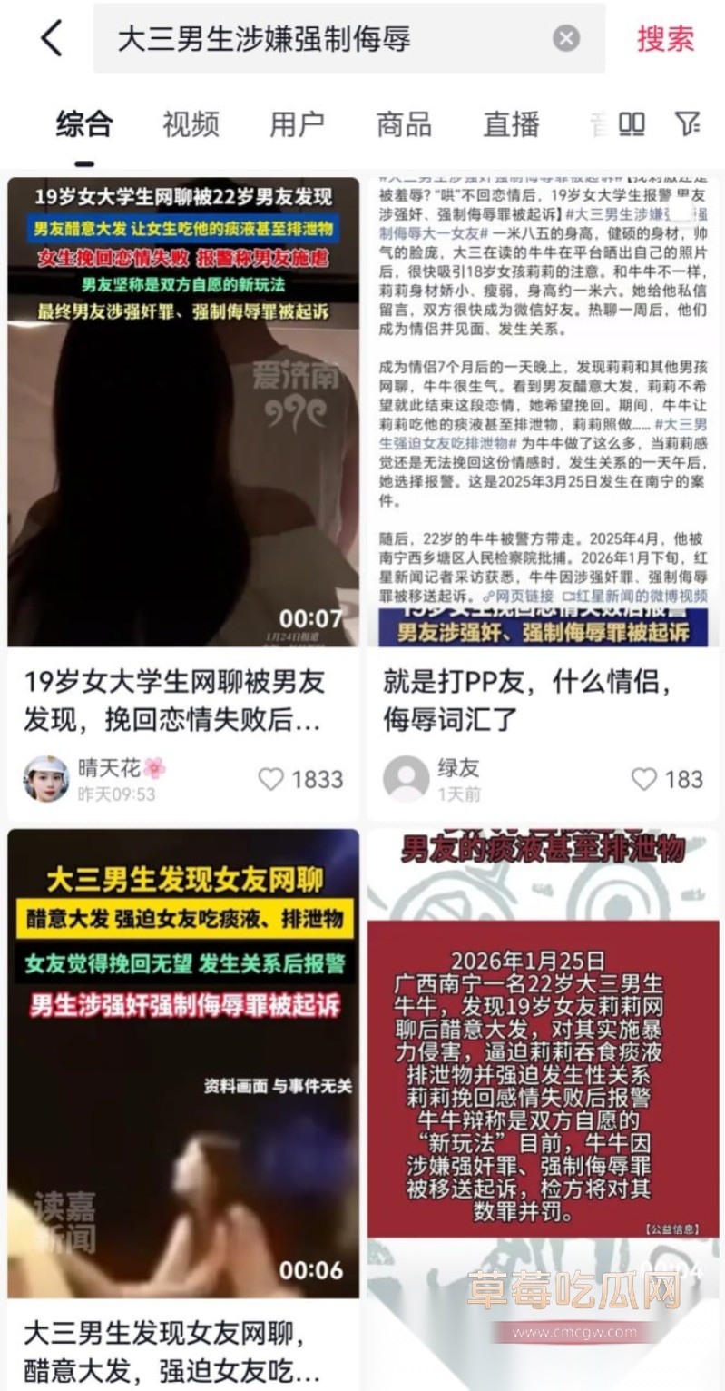 大三男生涉嫌强制侮辱大一女友牛牛莉莉9 大三男生涉嫌强制侮辱大一女友牛牛莉莉9