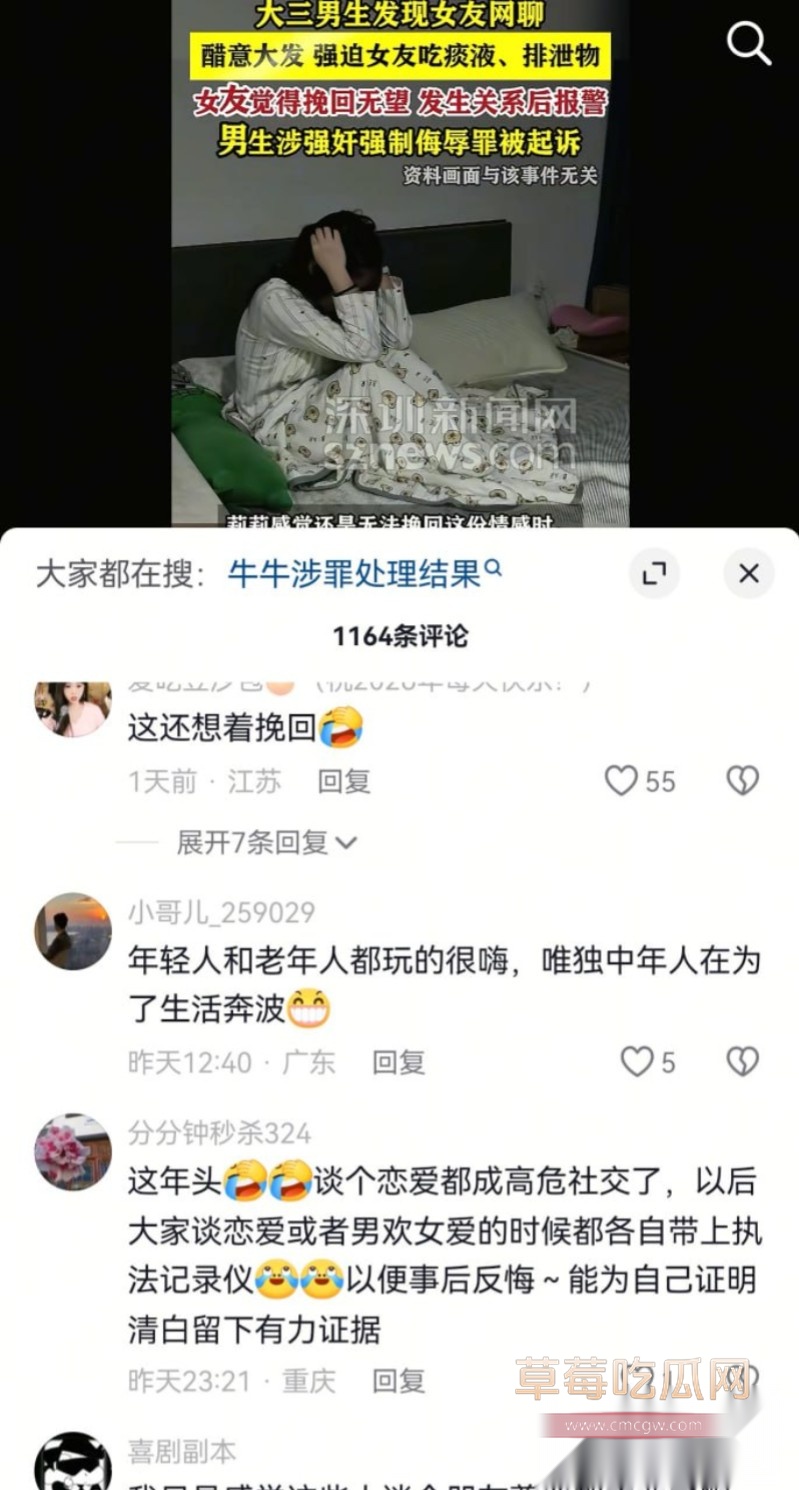 大三男生涉嫌强制侮辱大一女友牛牛莉莉11 大三男生涉嫌强制侮辱大一女友牛牛莉莉11