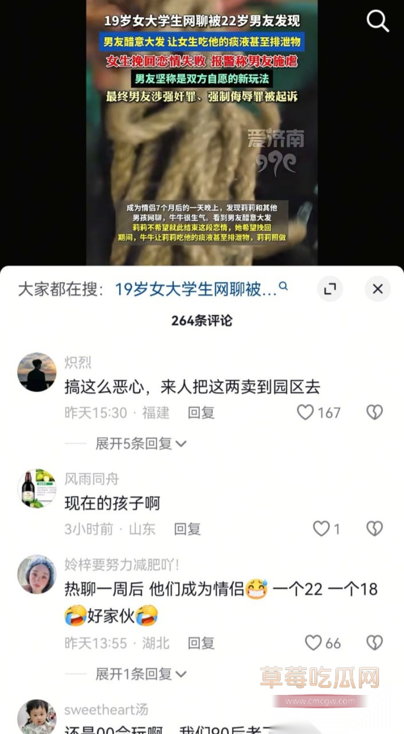 大三男生涉嫌强制侮辱大一女友牛牛莉莉12 大三男生涉嫌强制侮辱大一女友牛牛莉莉12