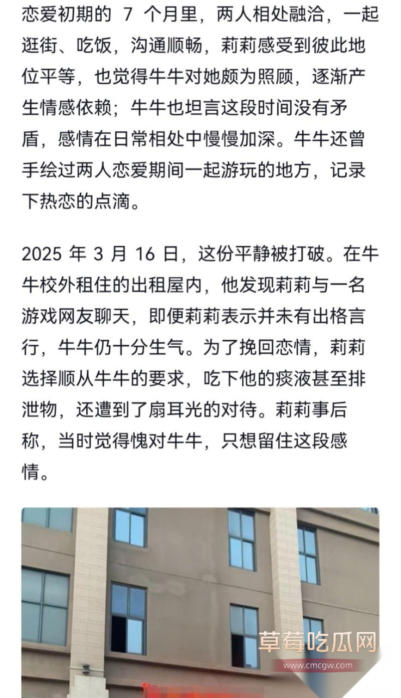 大三男生涉嫌强制侮辱大一女友牛牛莉莉16 大三男生涉嫌强制侮辱大一女友牛牛莉莉16