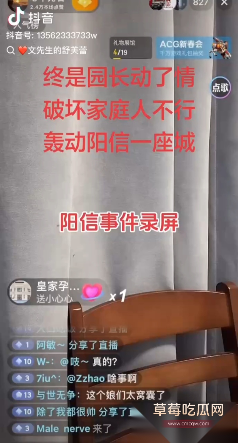 河南信阳南关红领巾幼儿园园长出轨家长 6