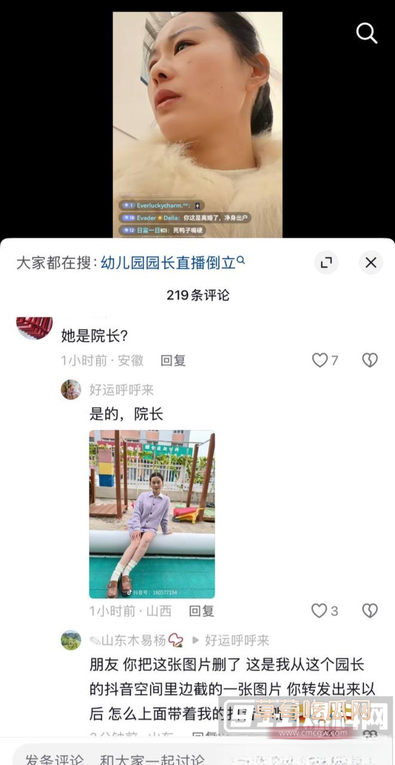 河南信阳南关红领巾幼儿园园长出轨家长 7