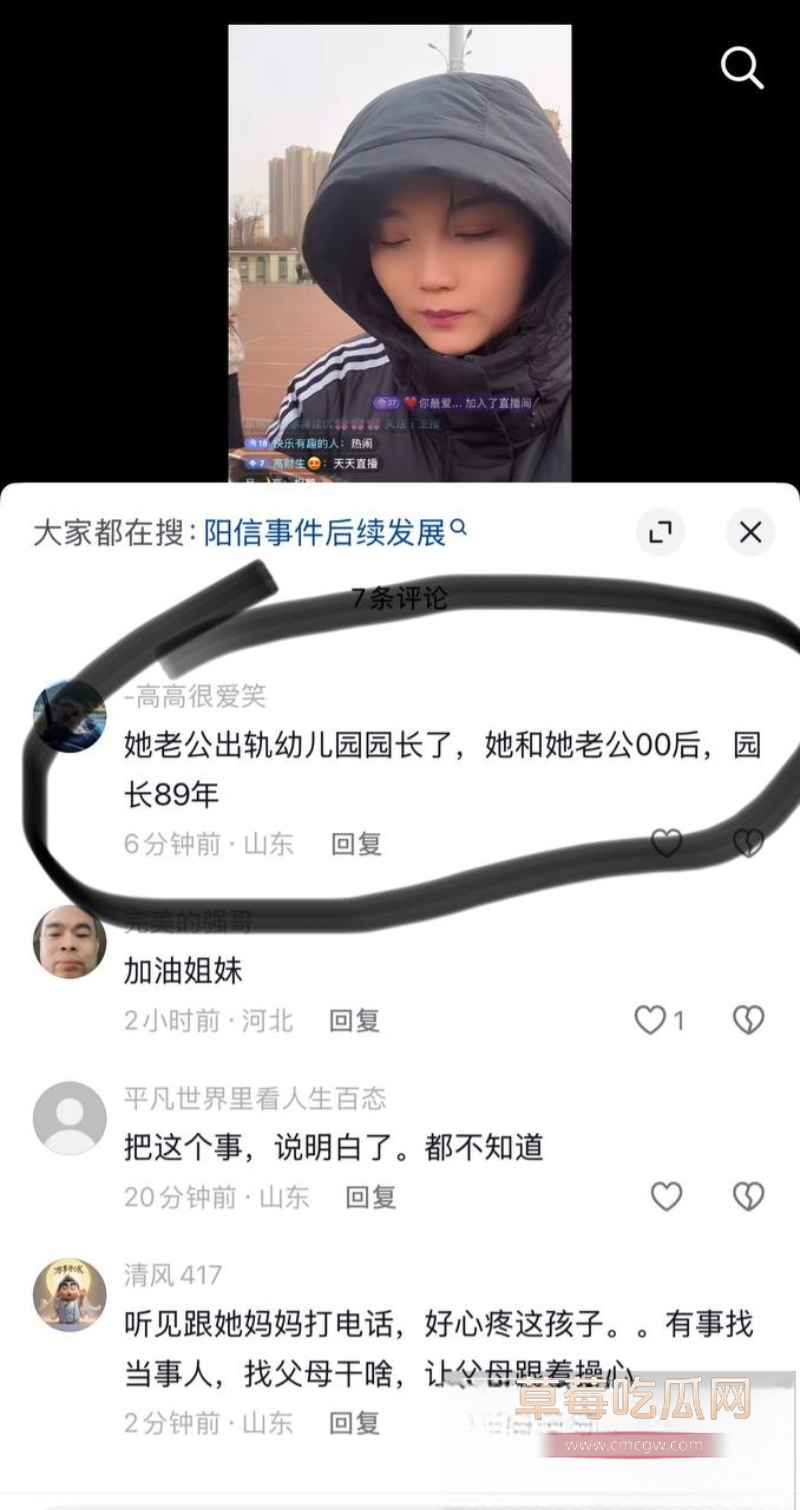 河南信阳南关红领巾幼儿园园长出轨家长 18