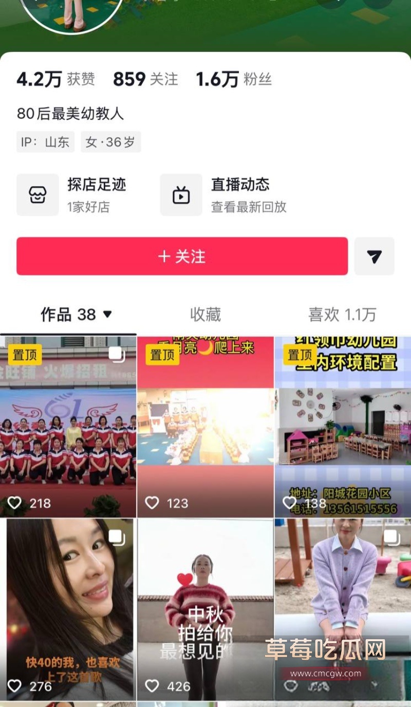 河南信阳南关红领巾幼儿园园长出轨家长 22