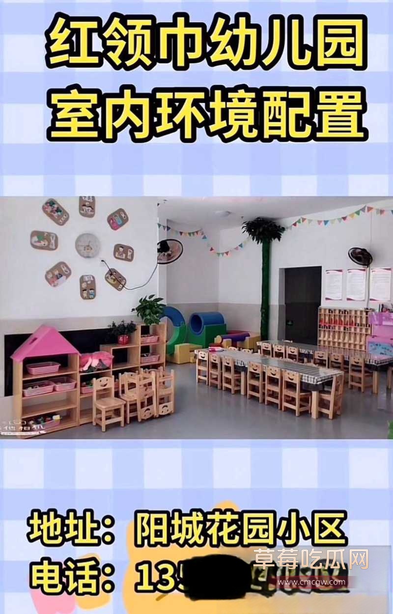 河南信阳南关红领巾幼儿园园长出轨家长 27