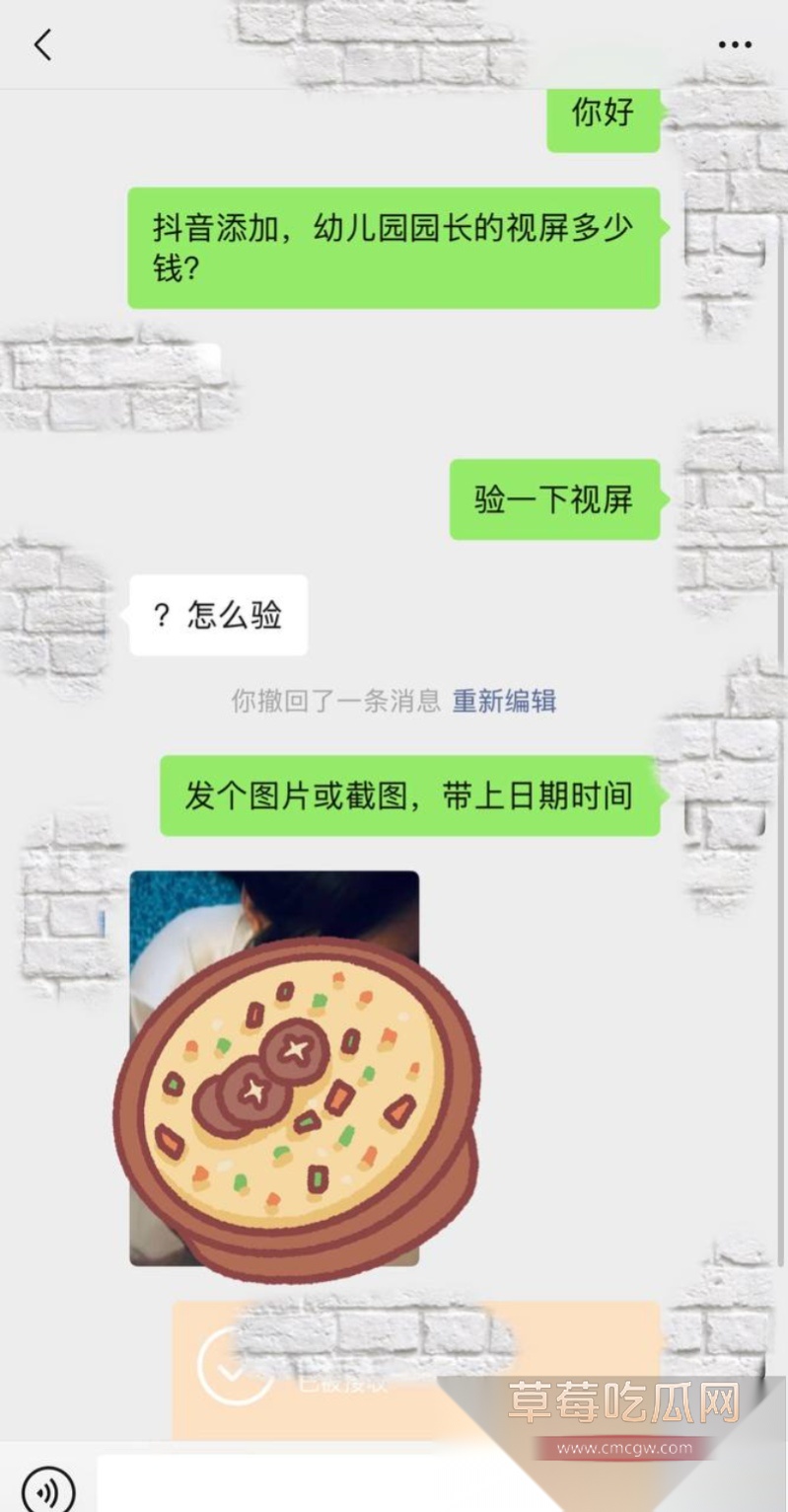 河南信阳南关红领巾幼儿园园长出轨家长 29