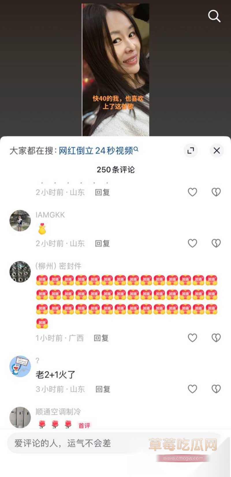 河南信阳南关红领巾幼儿园园长出轨家长 35