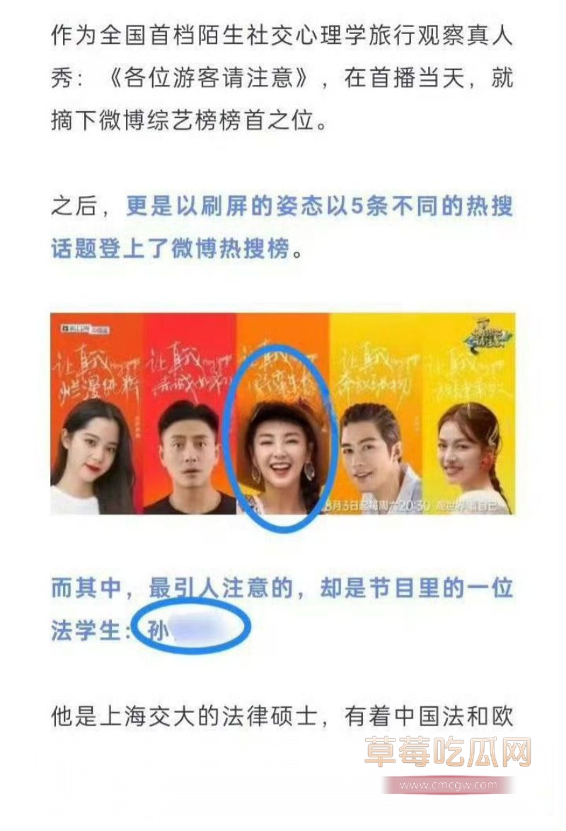 张雨绮代孕黑料被葛晓倩爆料3