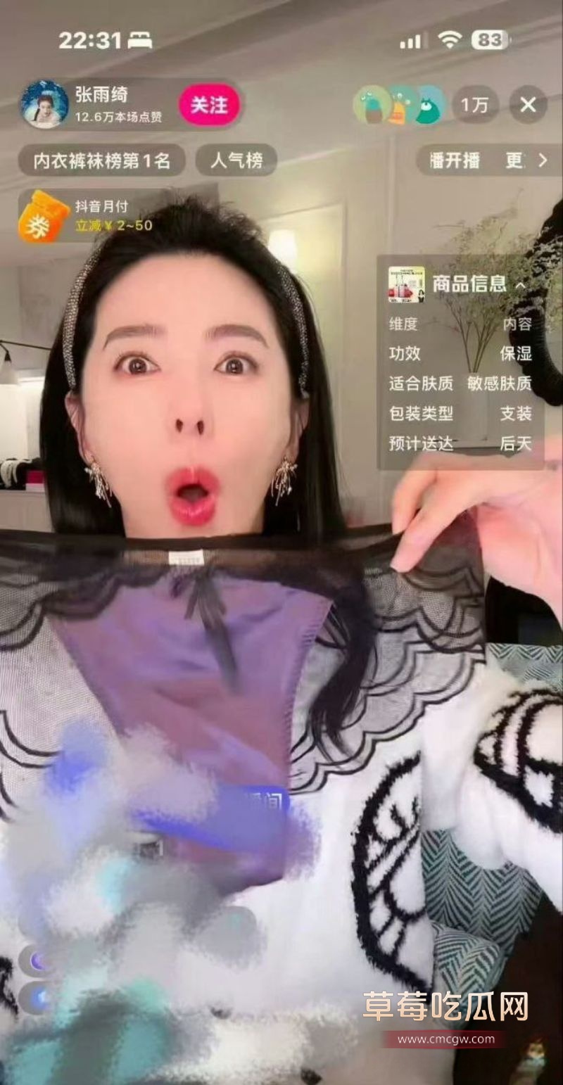 张雨绮代孕黑料被葛晓倩爆料5