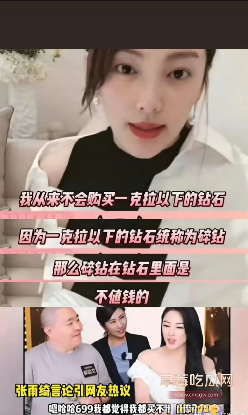 张雨绮代孕黑料被葛晓倩爆料8