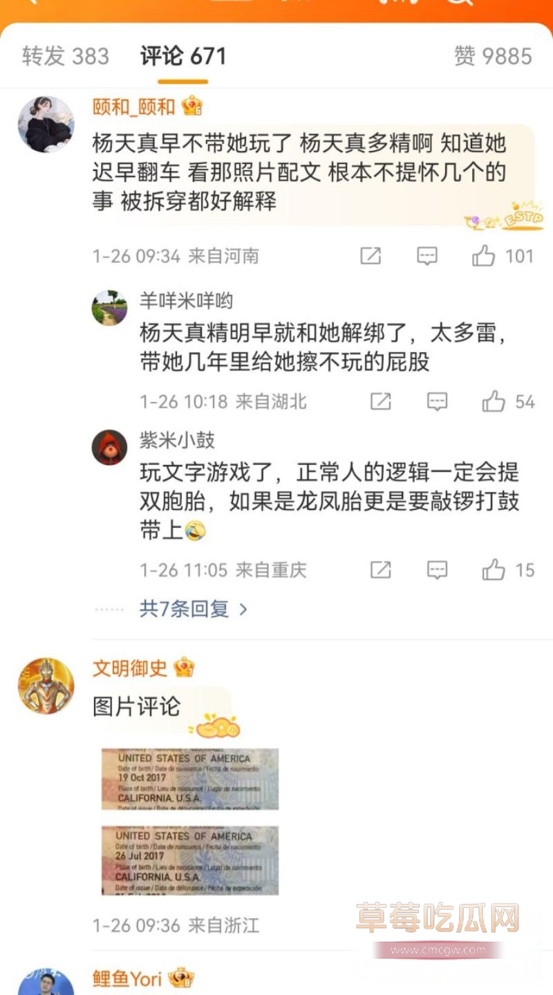 张雨绮代孕黑料被葛晓倩爆料18