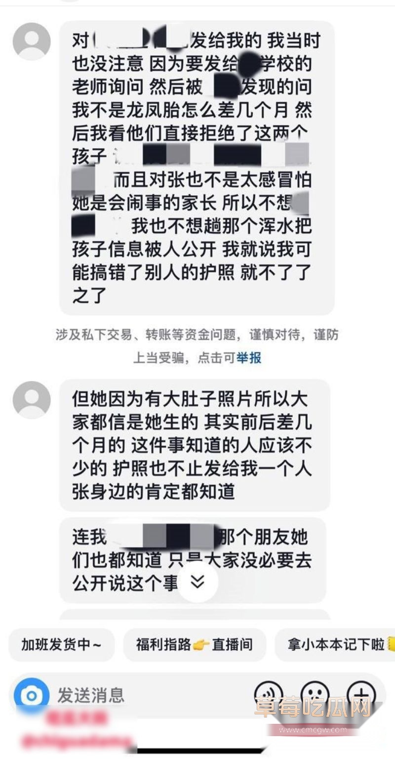 张雨绮代孕黑料被葛晓倩爆料20