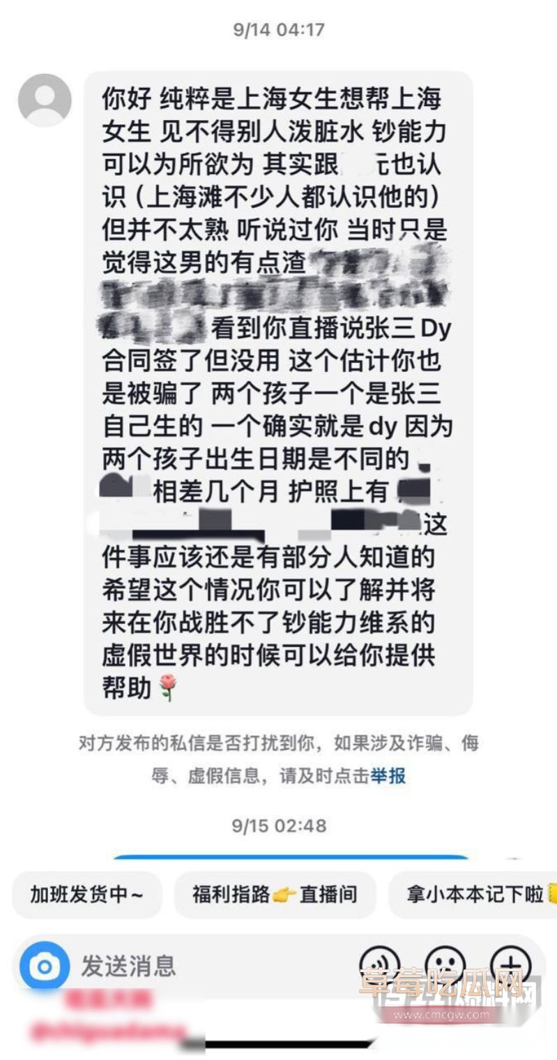张雨绮代孕黑料被葛晓倩爆料21