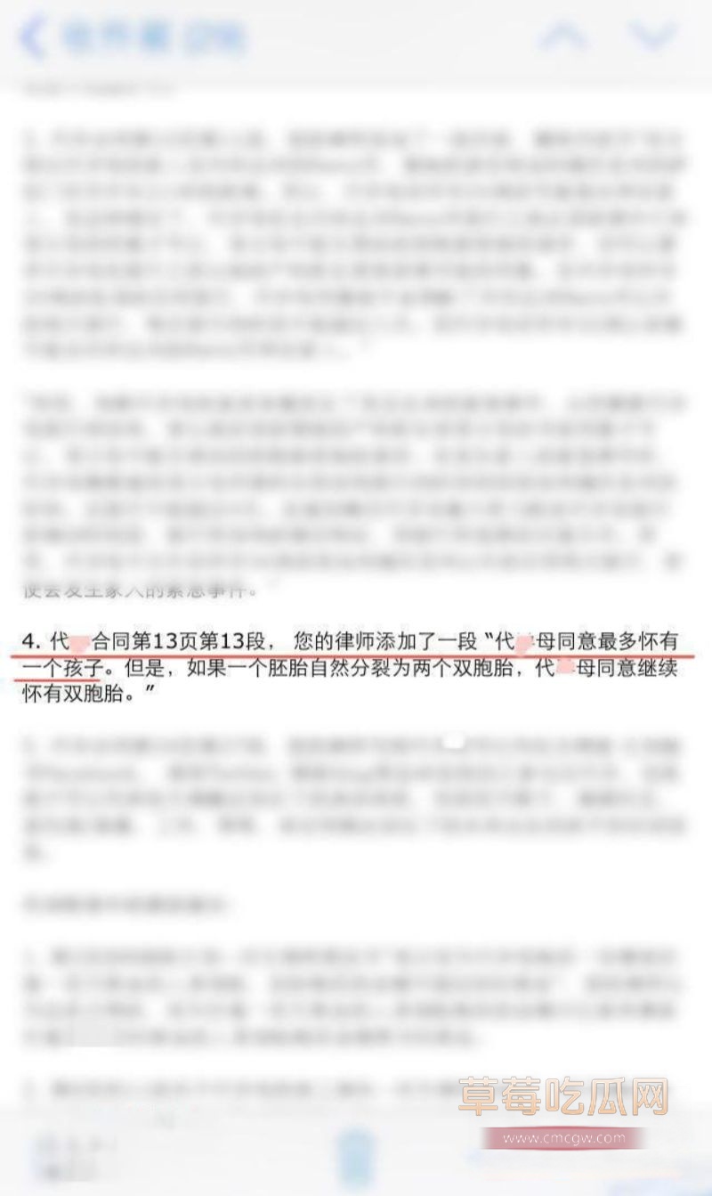 张雨绮代孕黑料被葛晓倩爆料23