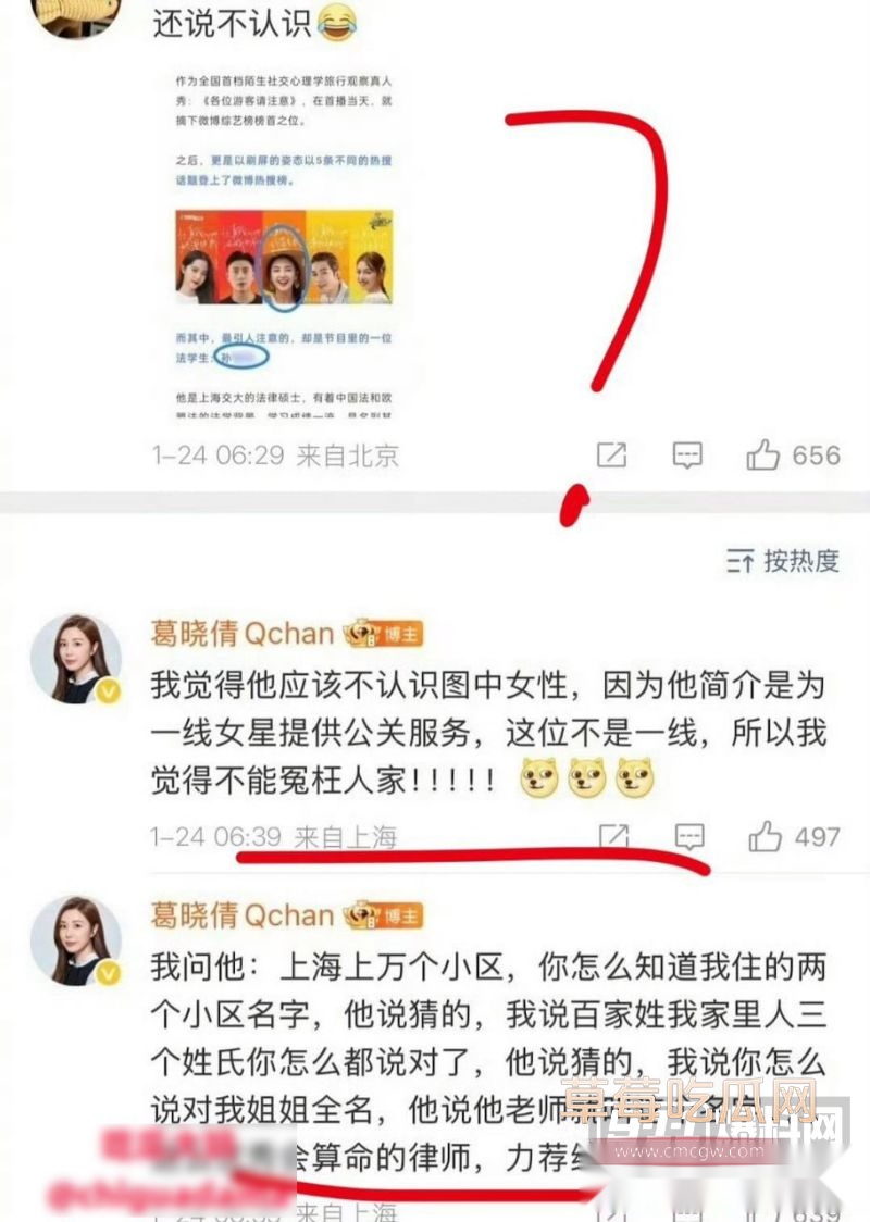 张雨绮代孕黑料被葛晓倩爆料24