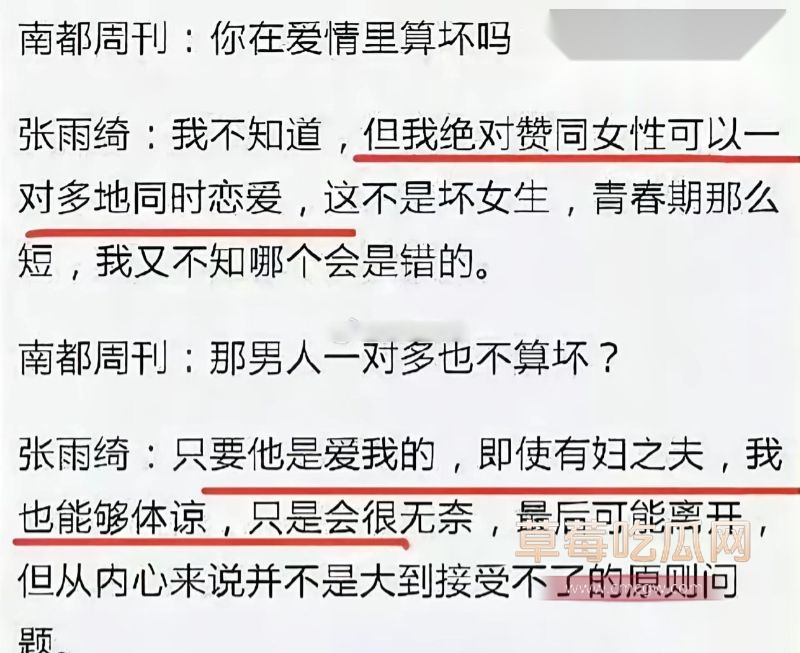 袁巴元爆料张雨绮婚内多次出轨2