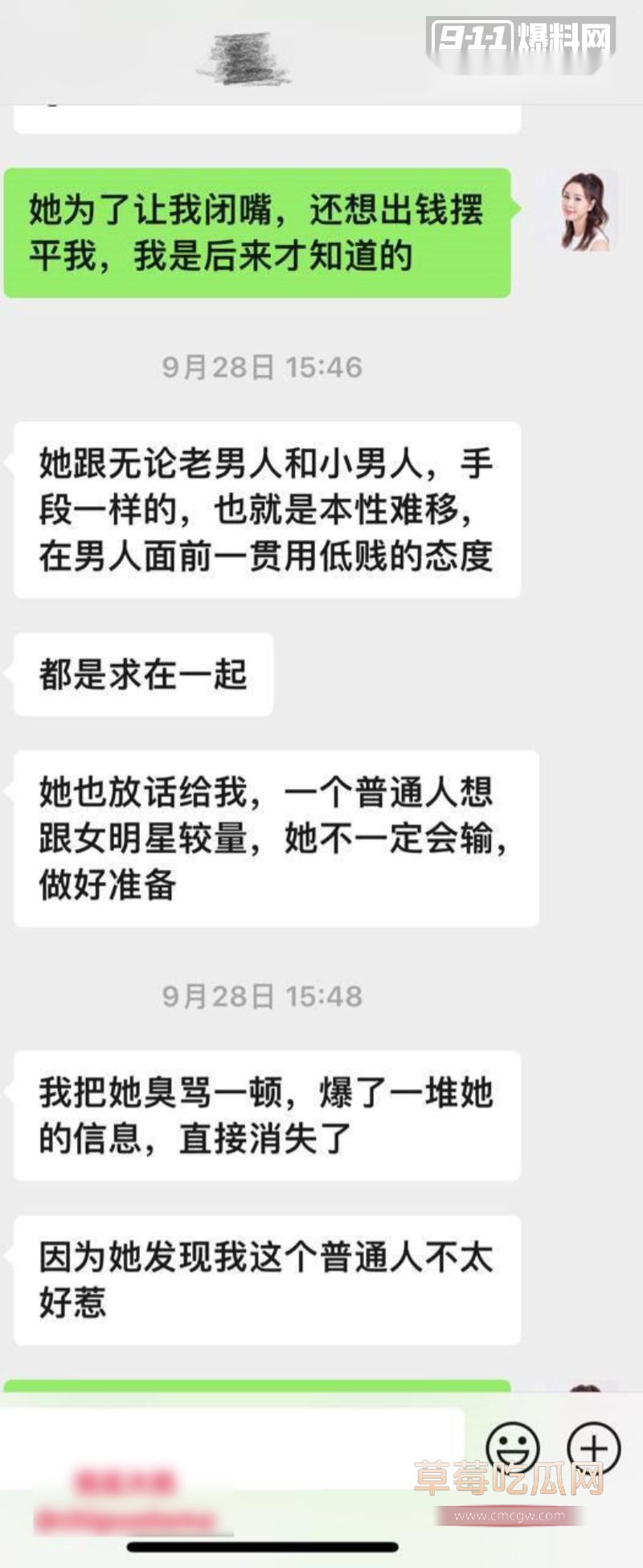 袁巴元爆料张雨绮婚内多次出轨4