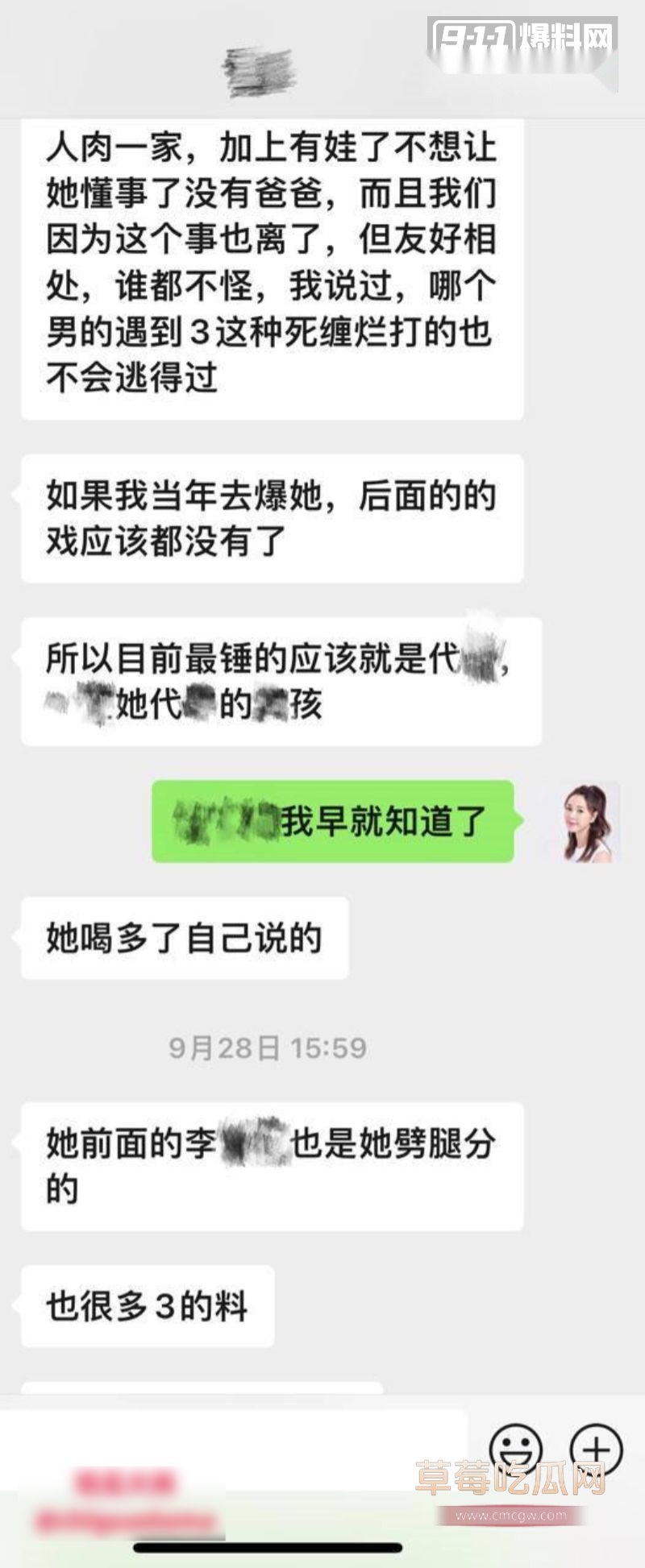 袁巴元爆料张雨绮婚内多次出轨5