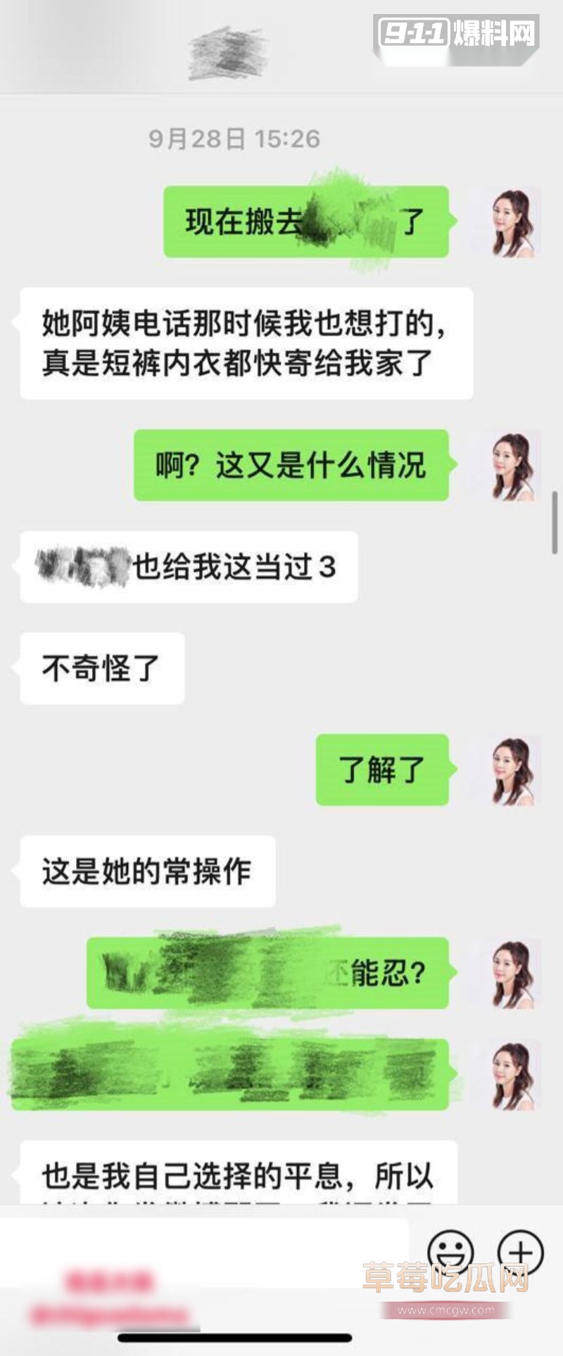 袁巴元爆料张雨绮婚内多次出轨6