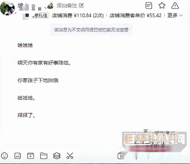 王馨薅羊毛辱骂商家后甩锅“被开除”1 王馨薅羊毛辱骂商家后甩锅“被开除”1